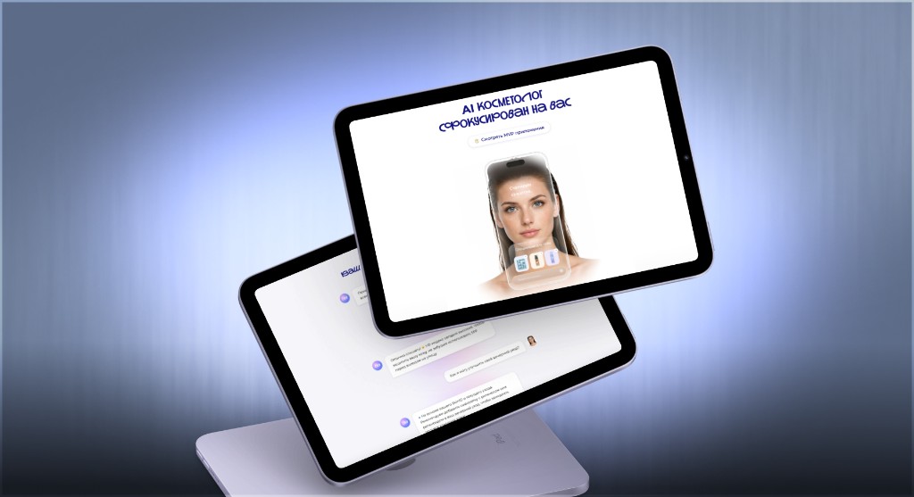 AI-косметолог: сайт, приложение, ИИ-агент с интегрированной LLM