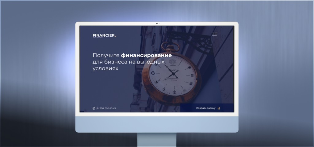 Финансьер — лендинг на мониторе, консалтинг