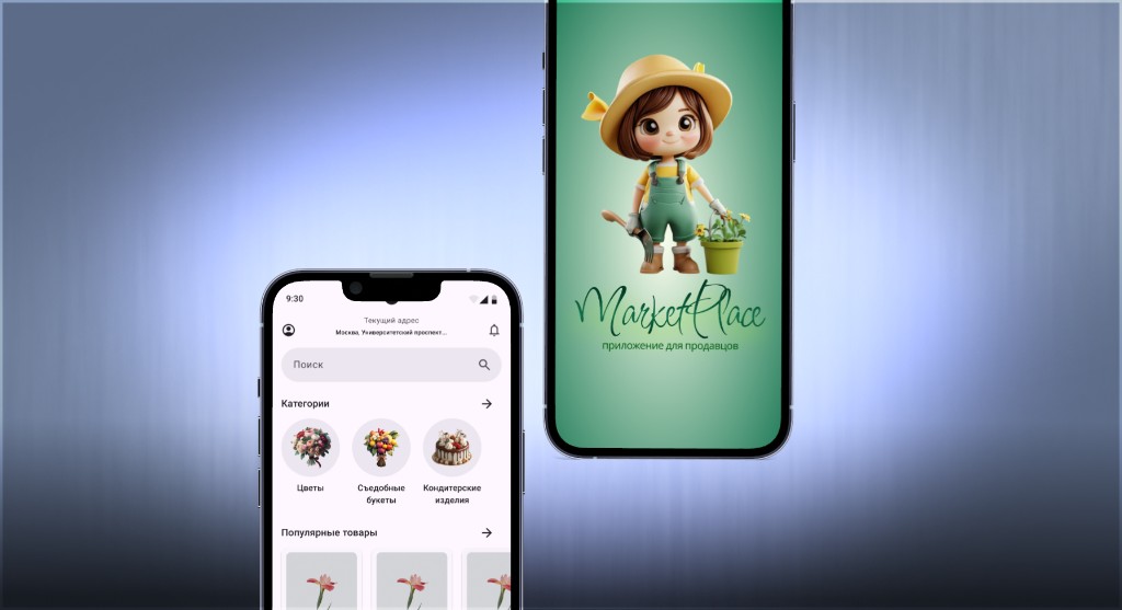 Маркетплейс цветов — два экрана приложения на фоне превью